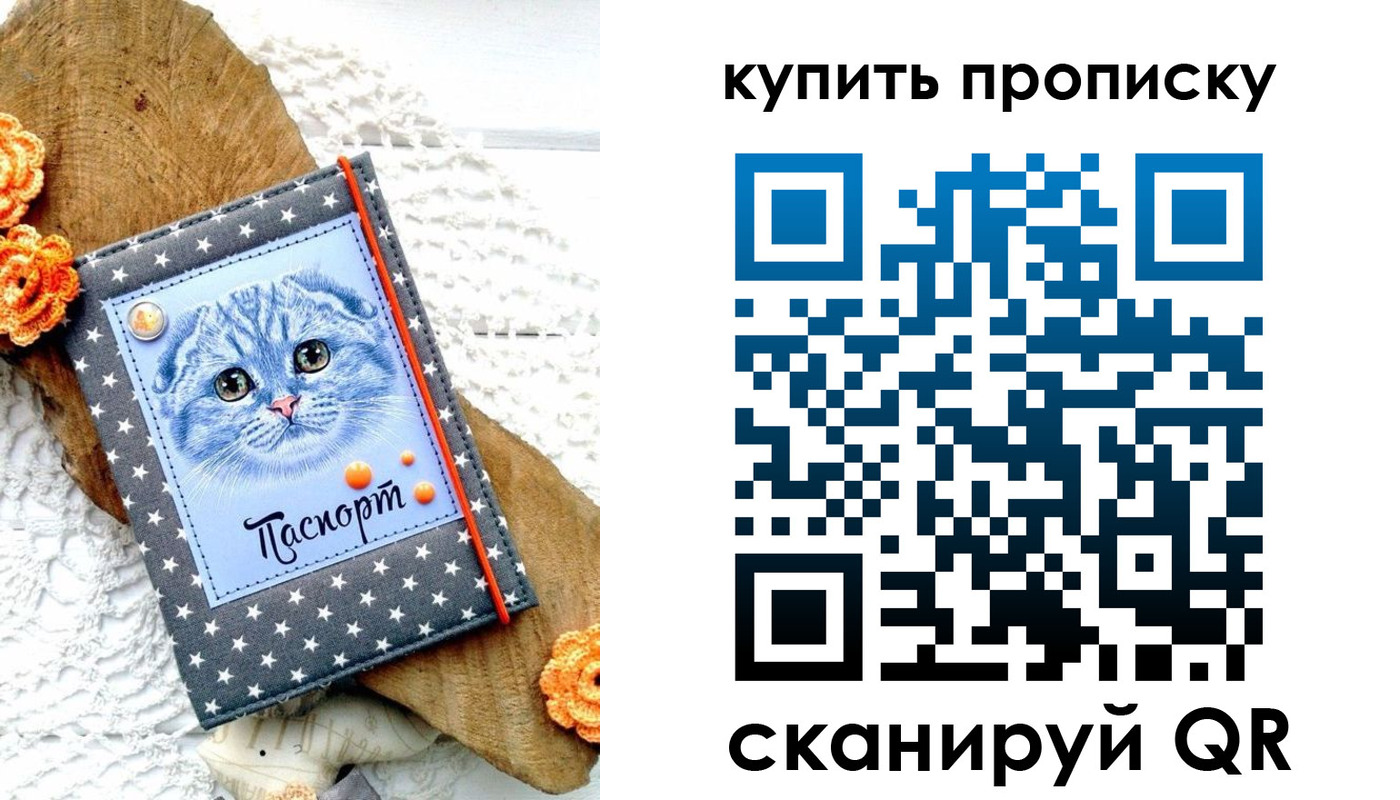 временная регистрация недорого в Павловском Посаде